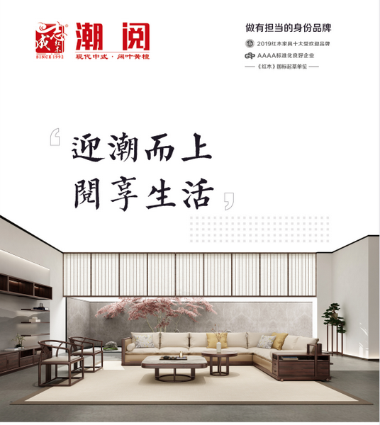志成红木
