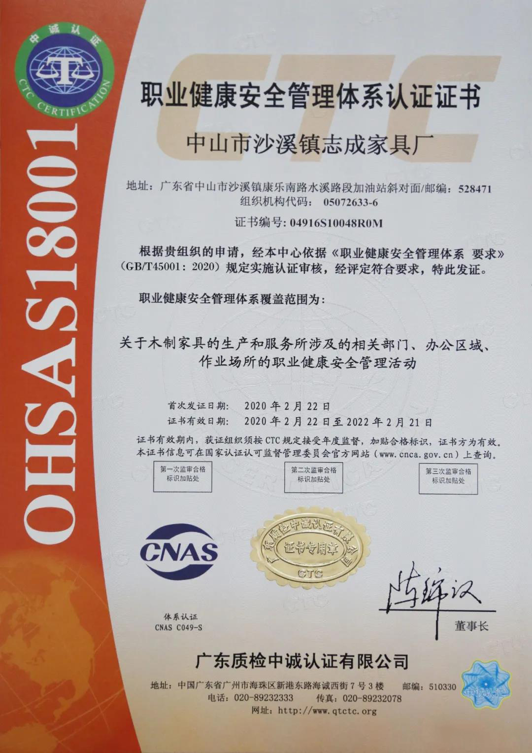 志成红木