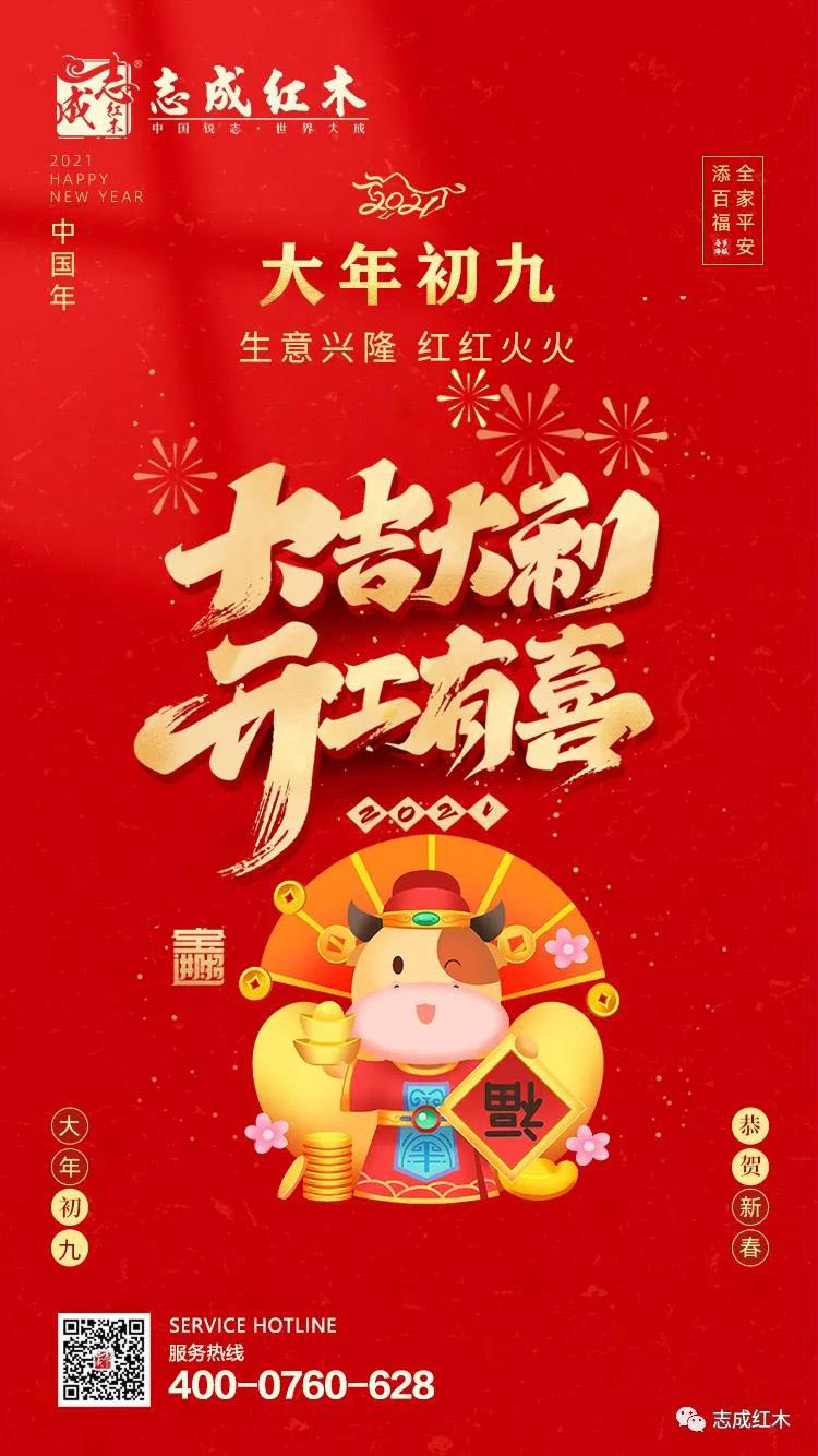 志成红木