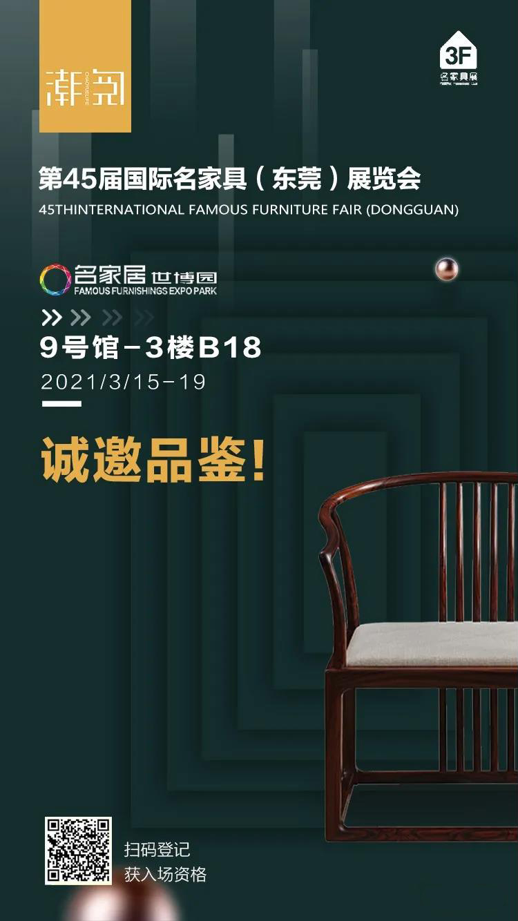 志成潮阅