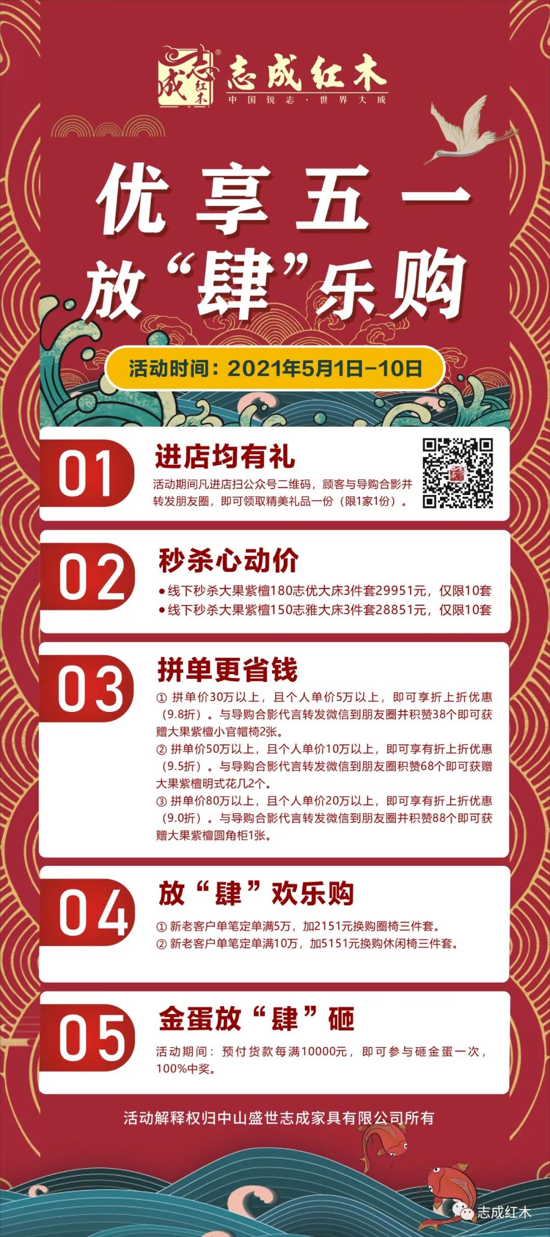志成红木