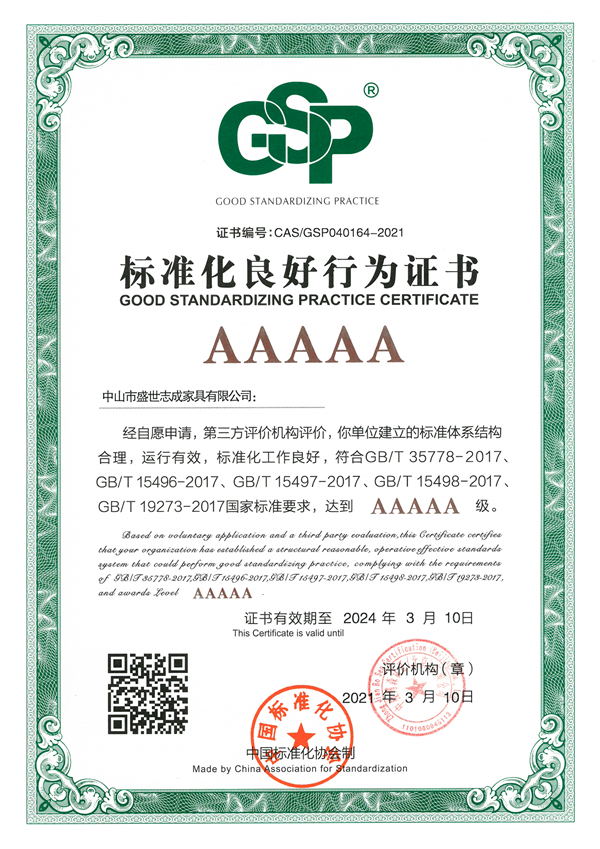 志成红木