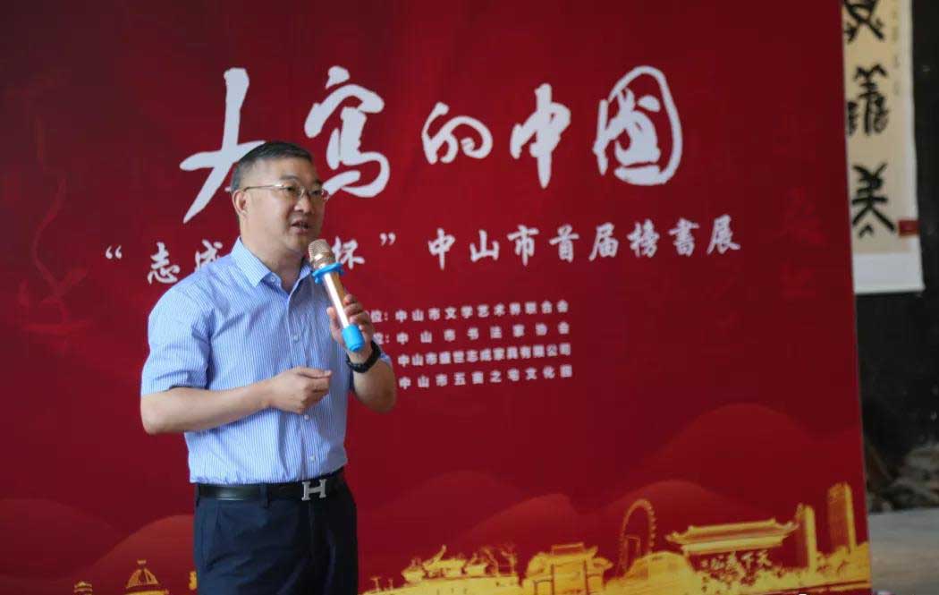 志成红木