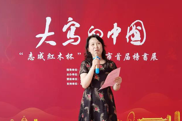 志成红木