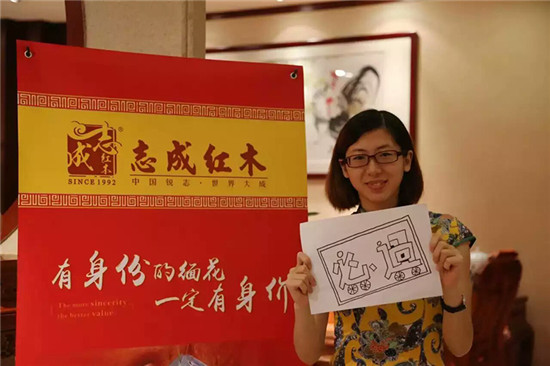 志成红木员工为考生加油打气