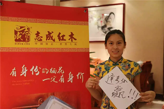 志成红木员工为考生加油打气