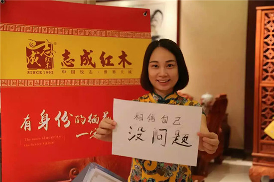 志成红木员工为考生加油打气