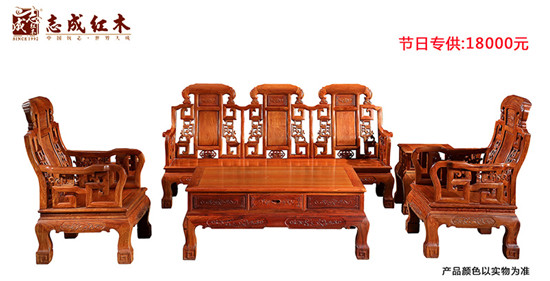 广东中山红木家具志成红木