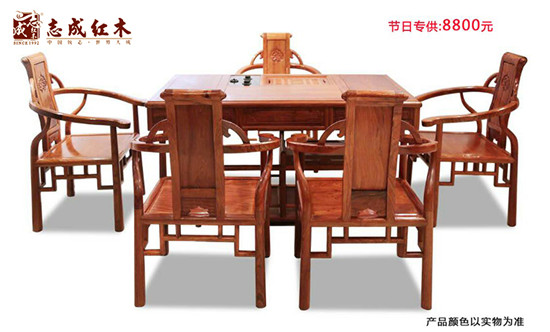 广东中山红木家具志成红木