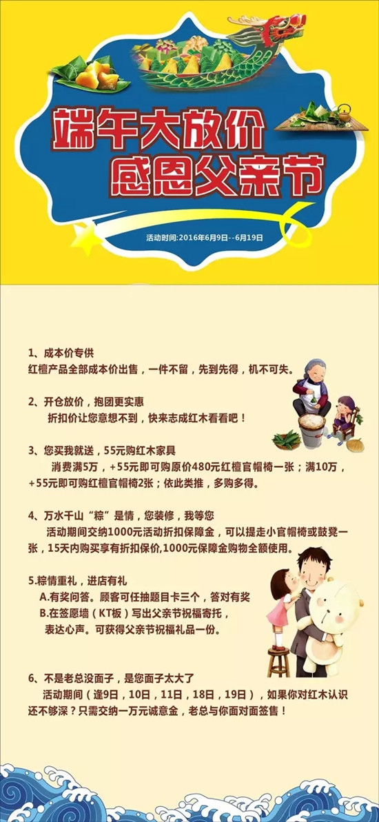 广东中山红木家具志成红木