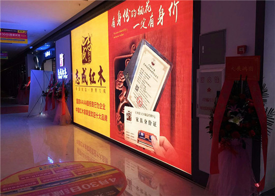 广东中山红木家具志成红木