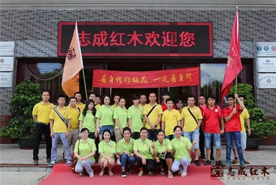 志成红木人精神抖擞、整装待发