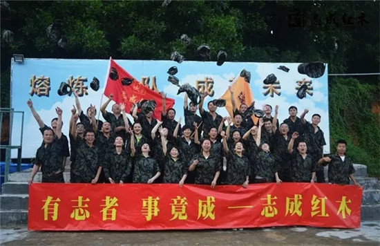 志成红木人在团队拓展训练基地合影留念 