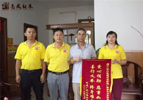广东红木中山红木志成红木家人谭师傅送上锦旗以表感激之情