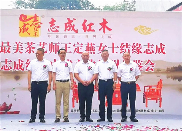志成红木崇州直营店盛大开业