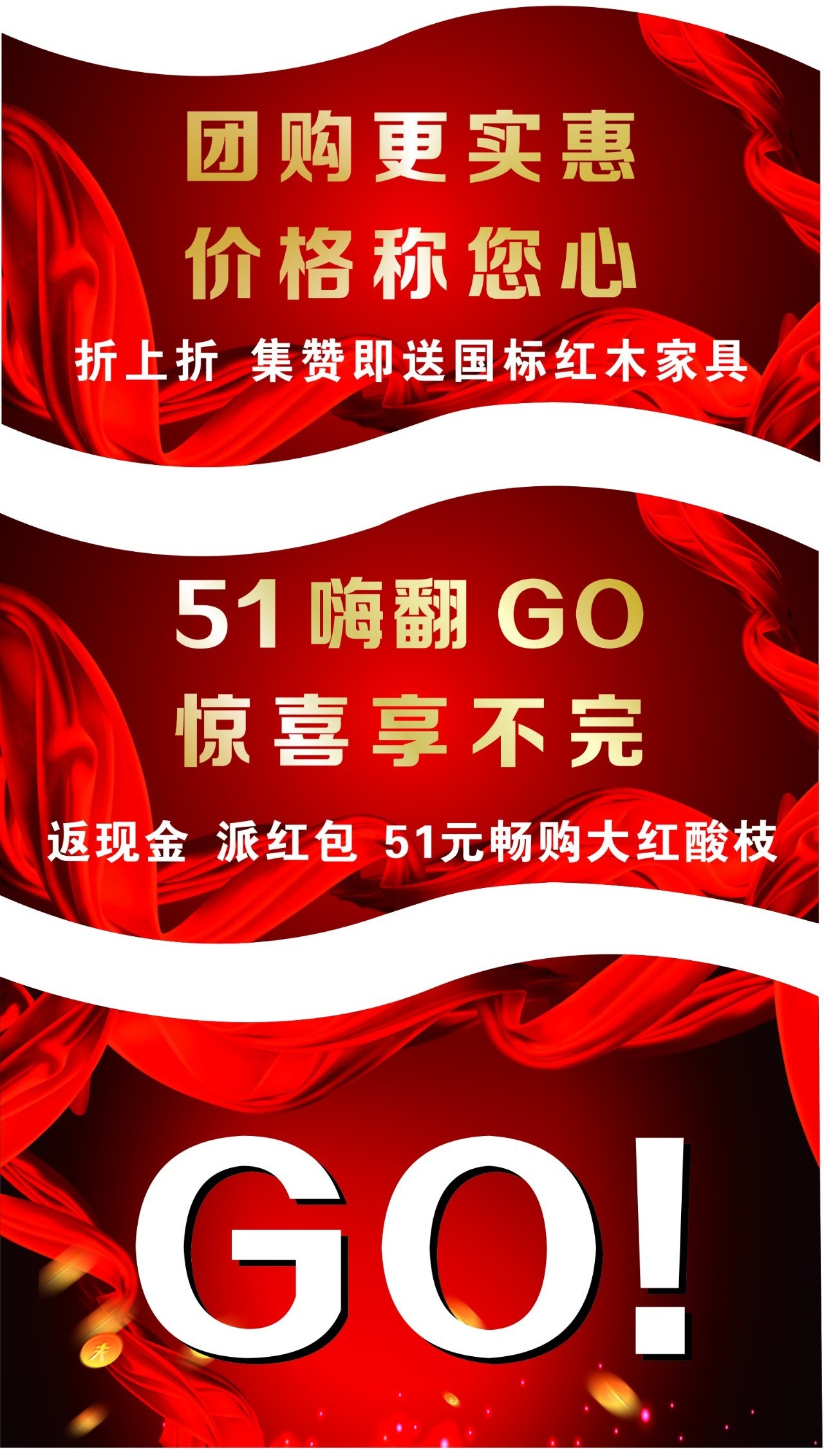 志成红木