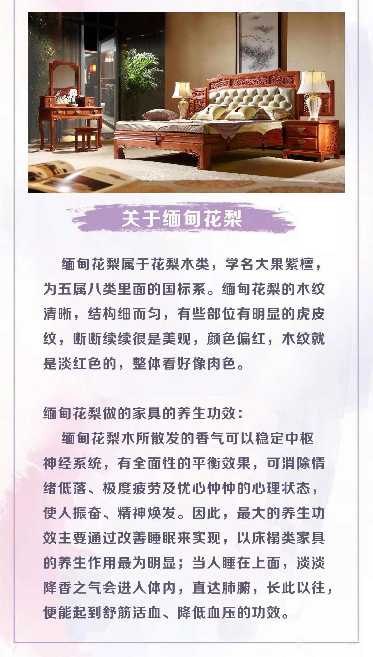 志成红木