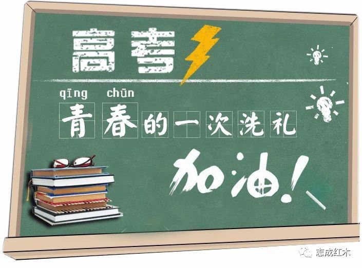 志成红木