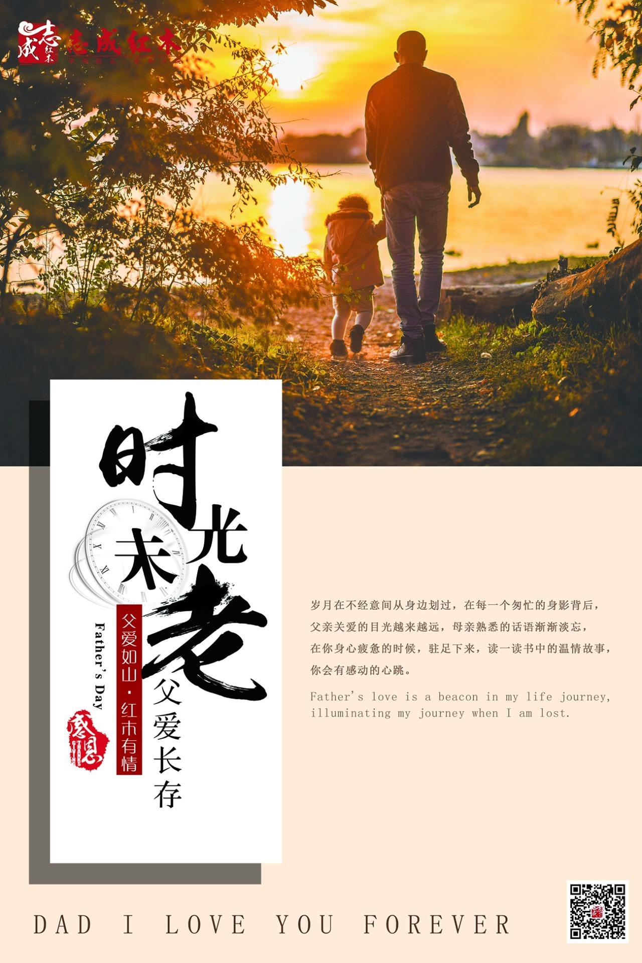 志成红木