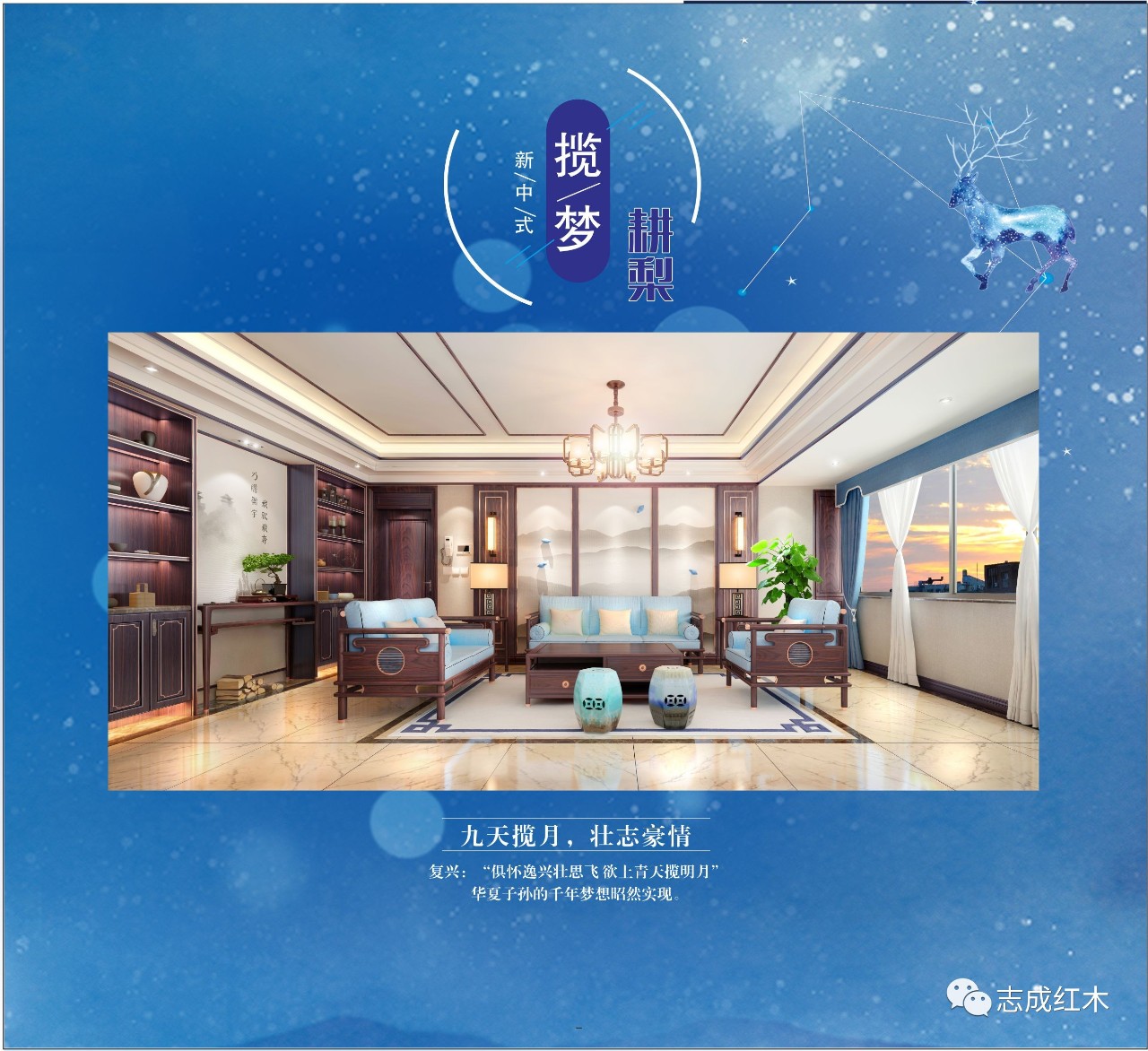 志成红木