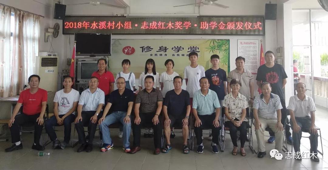 志成红木