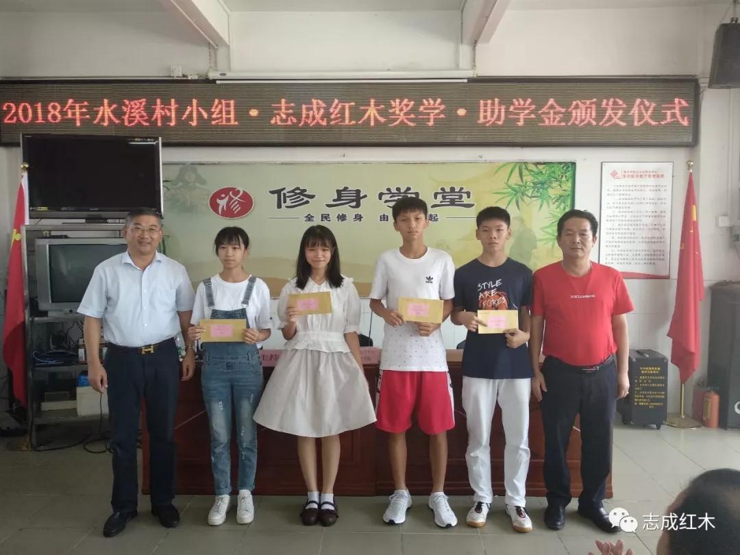 志成红木