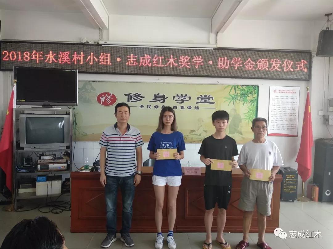 志成红木