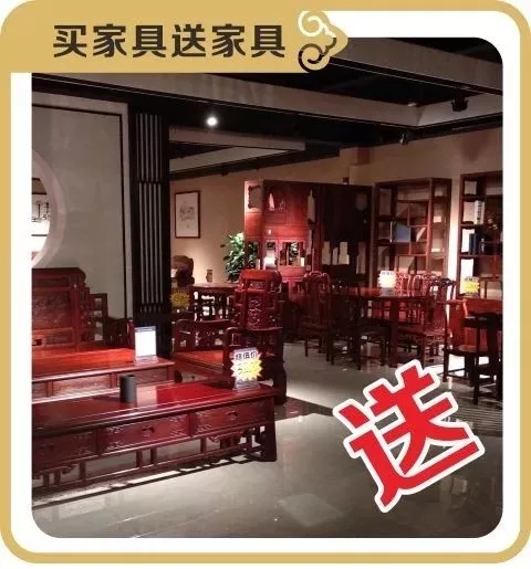 志成红木双节献礼