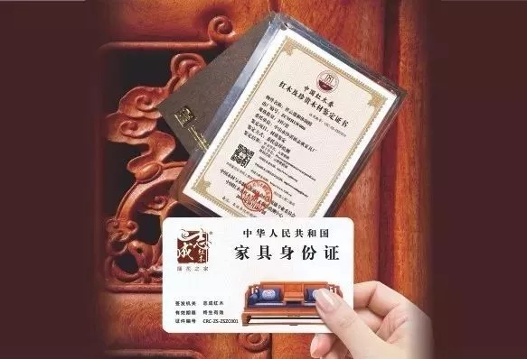 志成红木