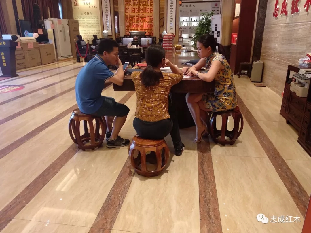 志成红木