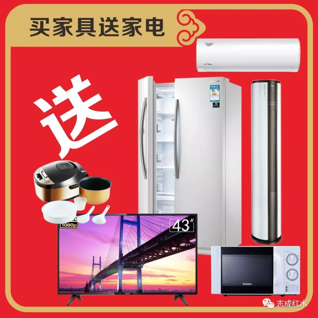 志成红木
