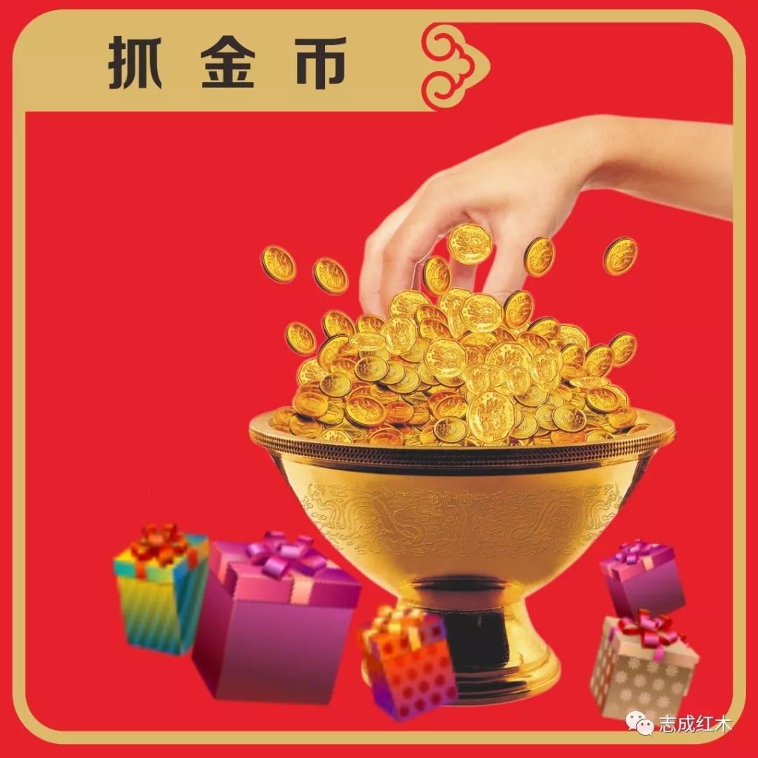 志成红木