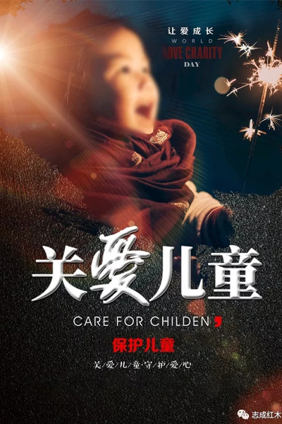 护苗在行动