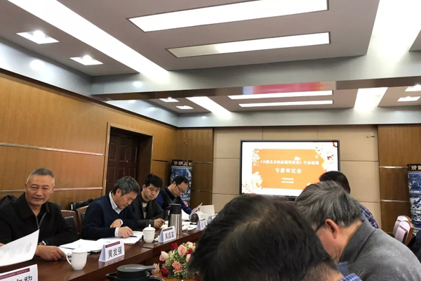 《木雕及其制品通用要求》 标准专家审定会