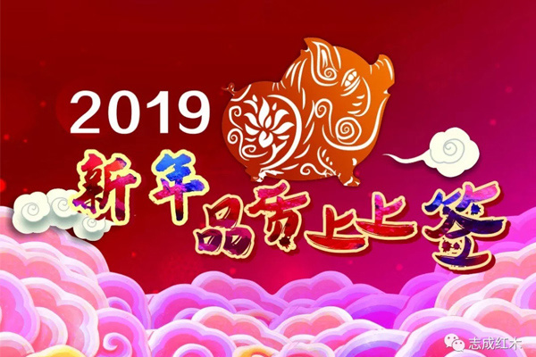 志成红木