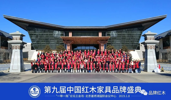 红木行业年度盛事，重量级嘉宾云集