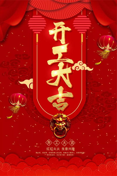 志成红木