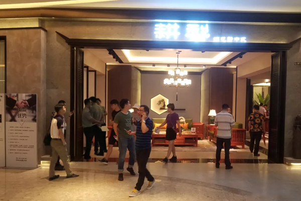 志成红木