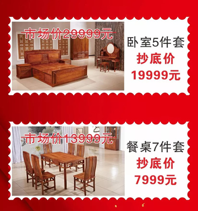 志成红木母亲节