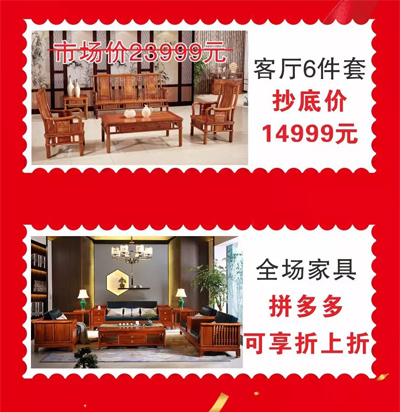 志成红木母亲节