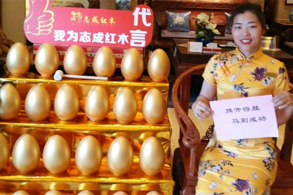 志成红木
