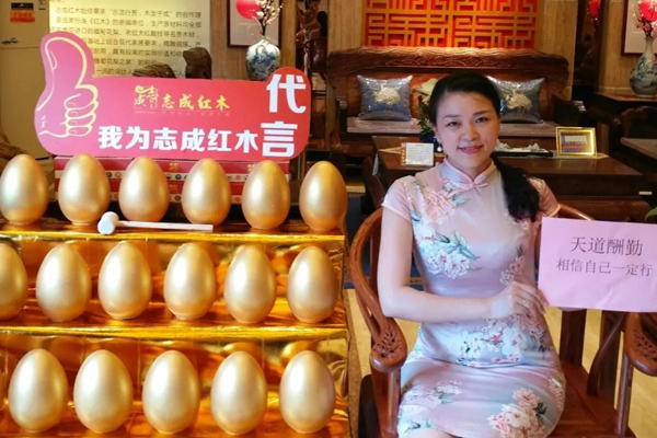志成红木