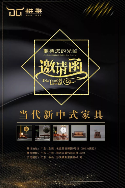 志成红木
