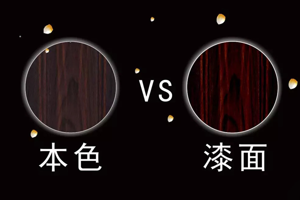 志成红木