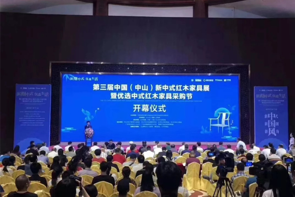 志成红木