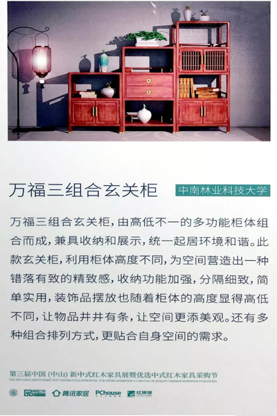 志成红木