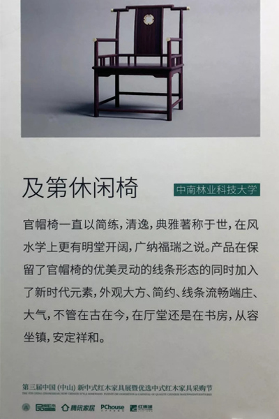 志成红木
