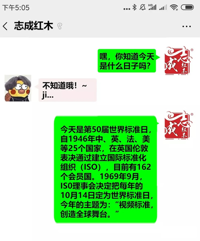 志成红木