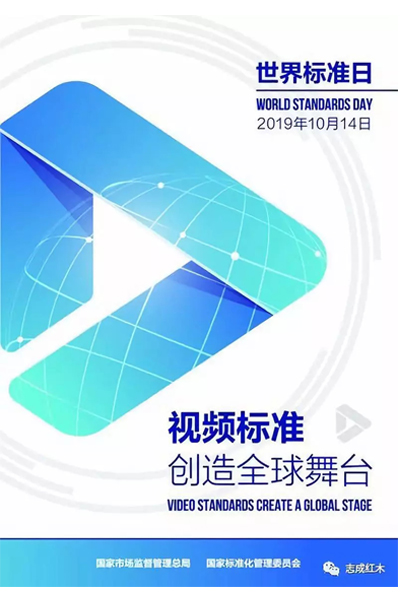 志成红木