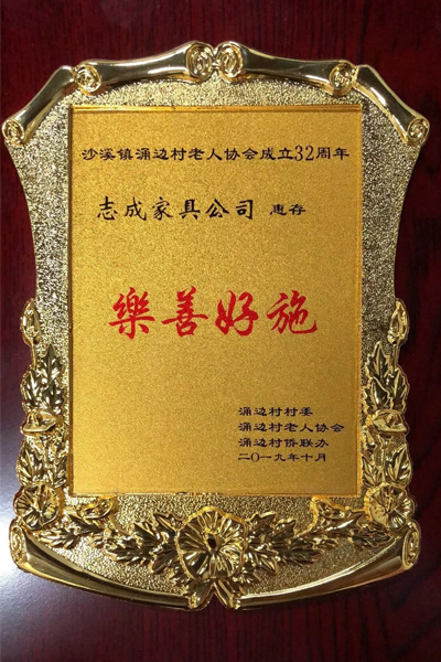 志成红木